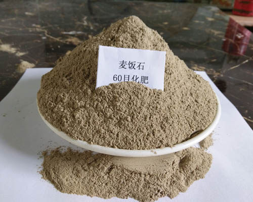 化肥麦饭石